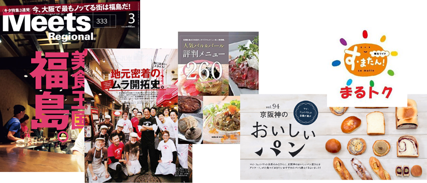 雑誌でもテレビでも人気